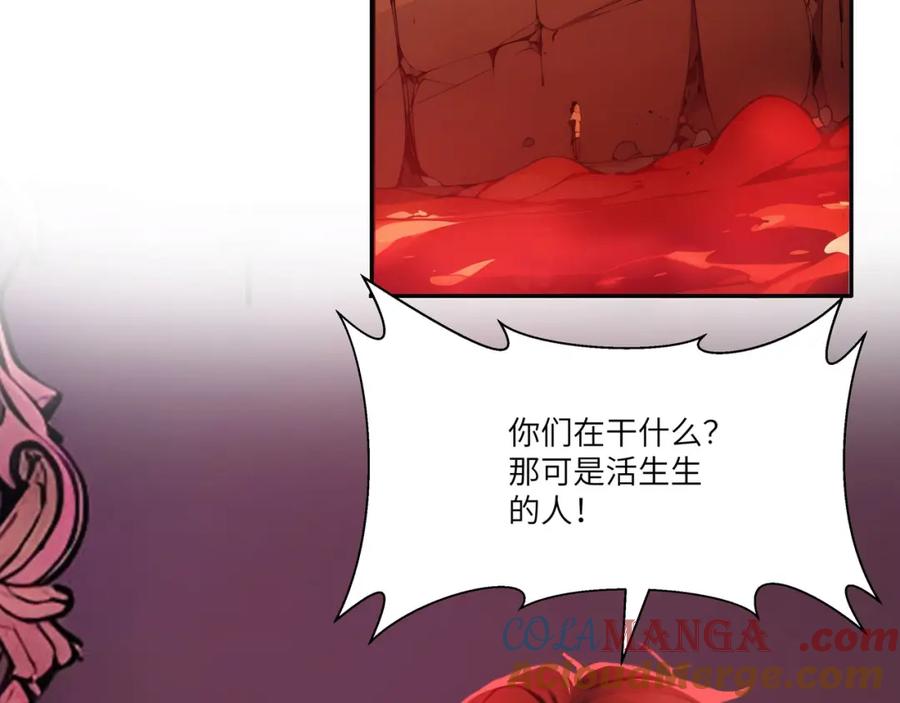 《全民转职：我的技能全是禁咒》第45话 血煞之气 第93页