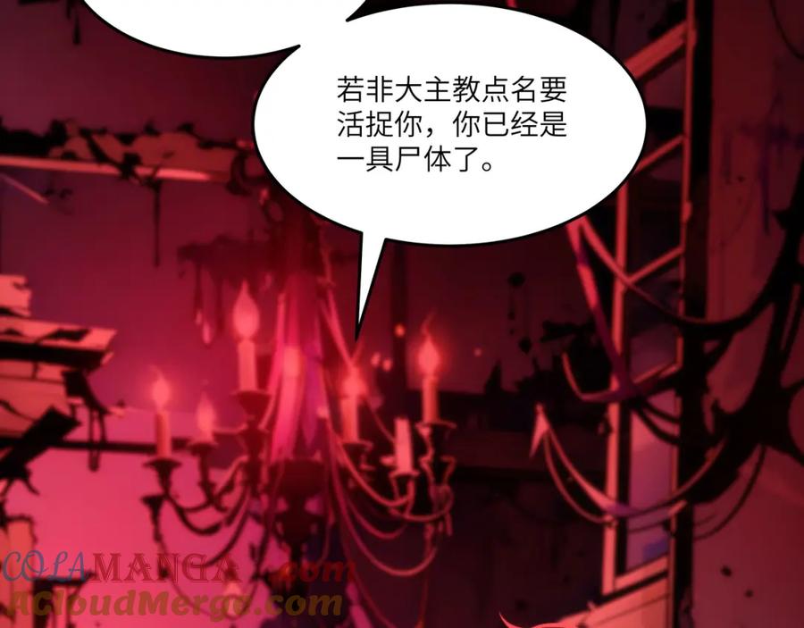 《全民转职：我的技能全是禁咒》第45话 血煞之气 第69页