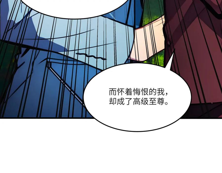 《全民转职：我的技能全是禁咒》第45话 血煞之气 第46页