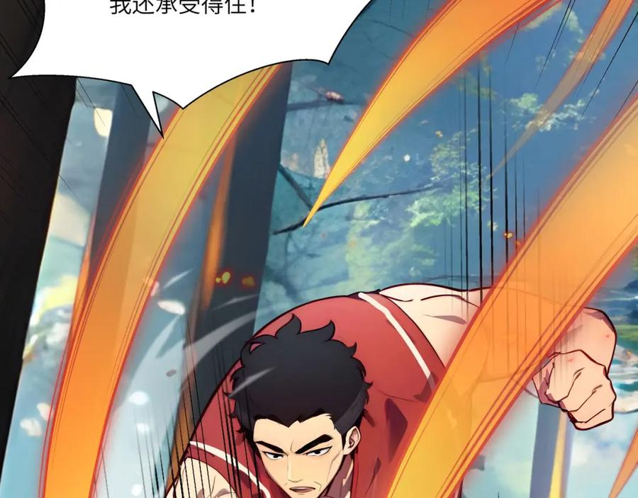 《全民转职：我的技能全是禁咒》第45话 血煞之气 第35页