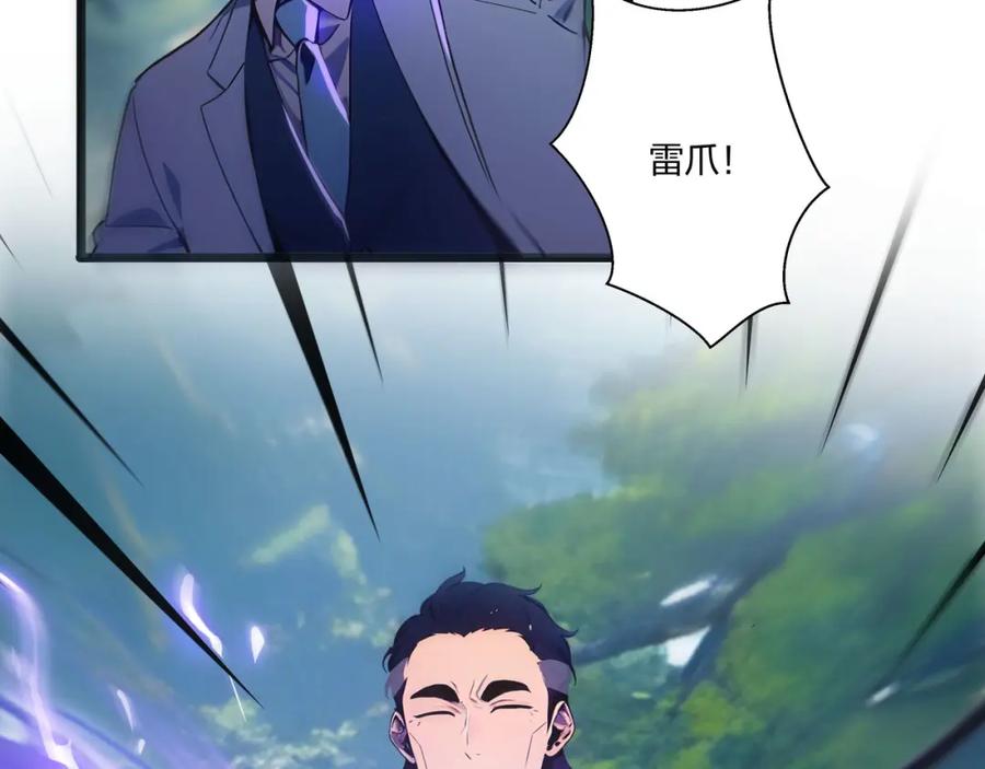 《全民转职：我的技能全是禁咒》第45话 血煞之气 第19页