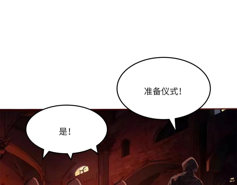 《全民转职：我的技能全是禁咒》第45话 血煞之气 第114页
