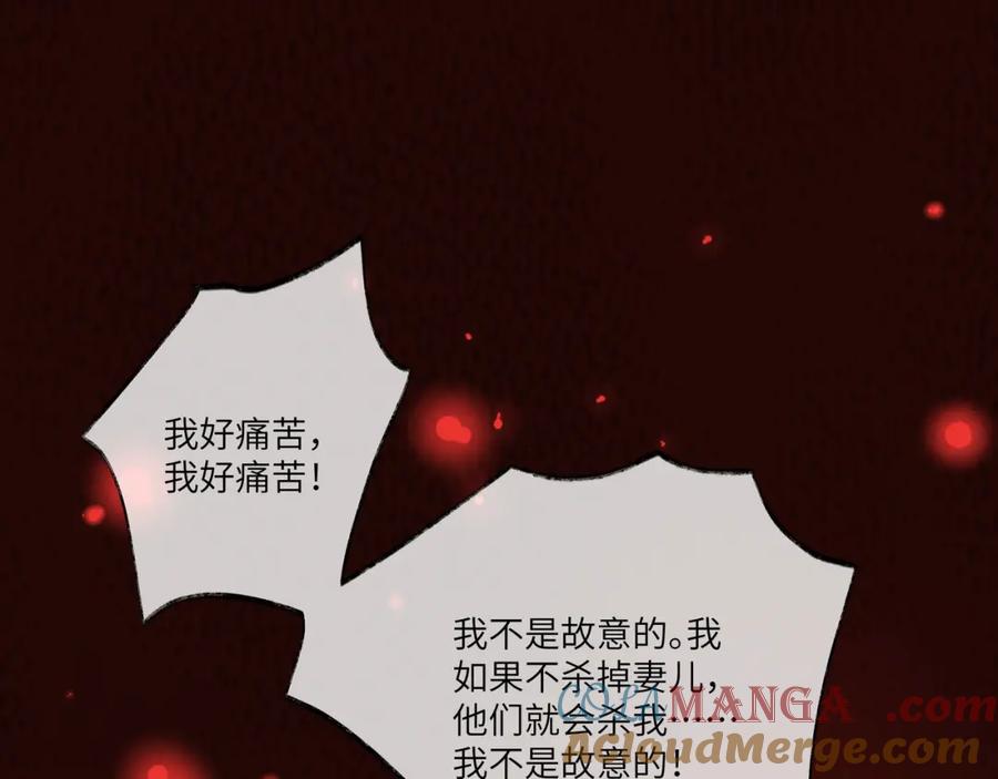 《全民转职：我的技能全是禁咒》第45话 血煞之气 第121页