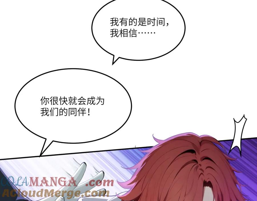 《全民转职：我的技能全是禁咒》第45话 血煞之气 第109页