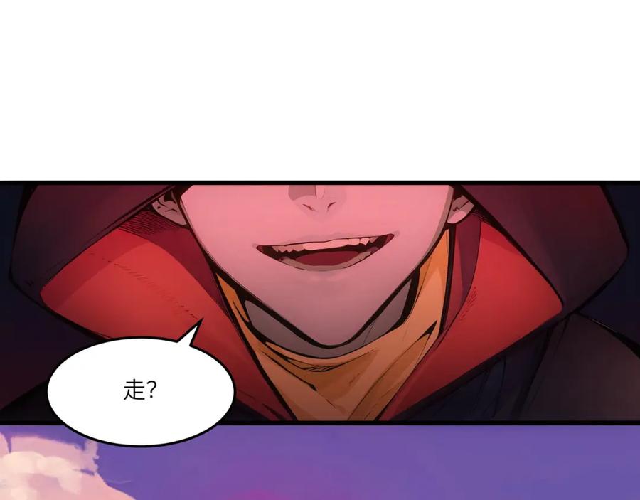 《全民转职：我的技能全是禁咒》第45话 血煞之气 第50页