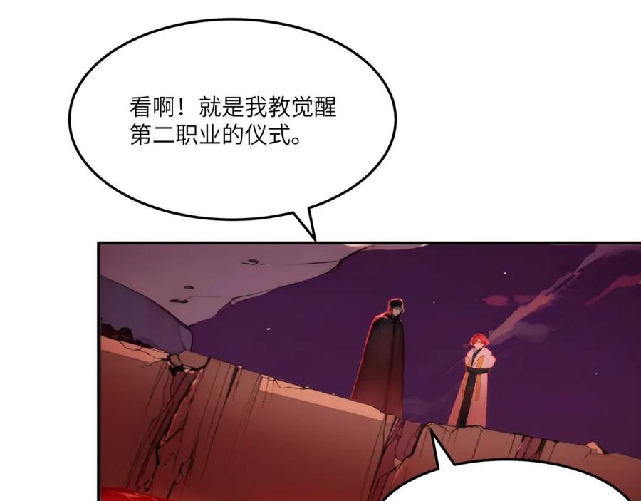 《全民转职：我的技能全是禁咒》第45话 血煞之气 第100页