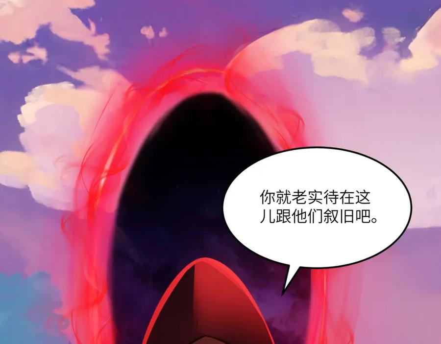 《全民转职：我的技能全是禁咒》第45话 血煞之气 第51页