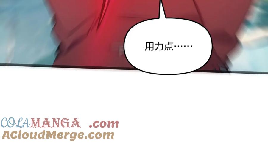 《全民转职：我的技能全是禁咒》第45话 血煞之气 第33页