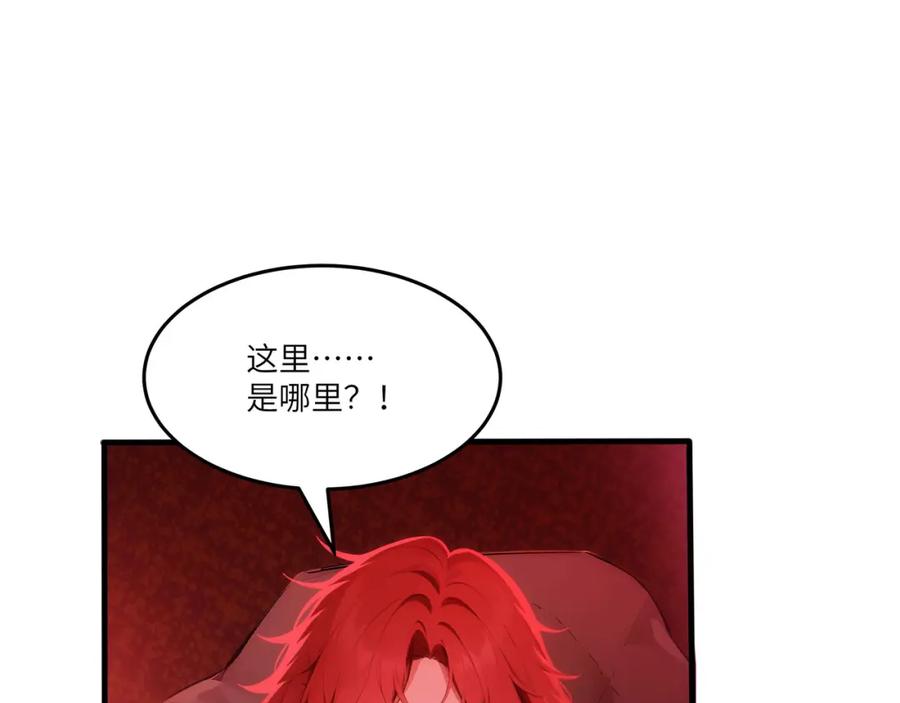 《全民转职：我的技能全是禁咒》第45话 血煞之气 第66页