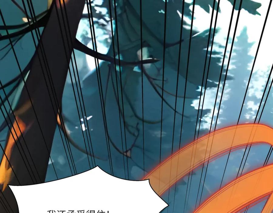《全民转职：我的技能全是禁咒》第45话 血煞之气 第34页