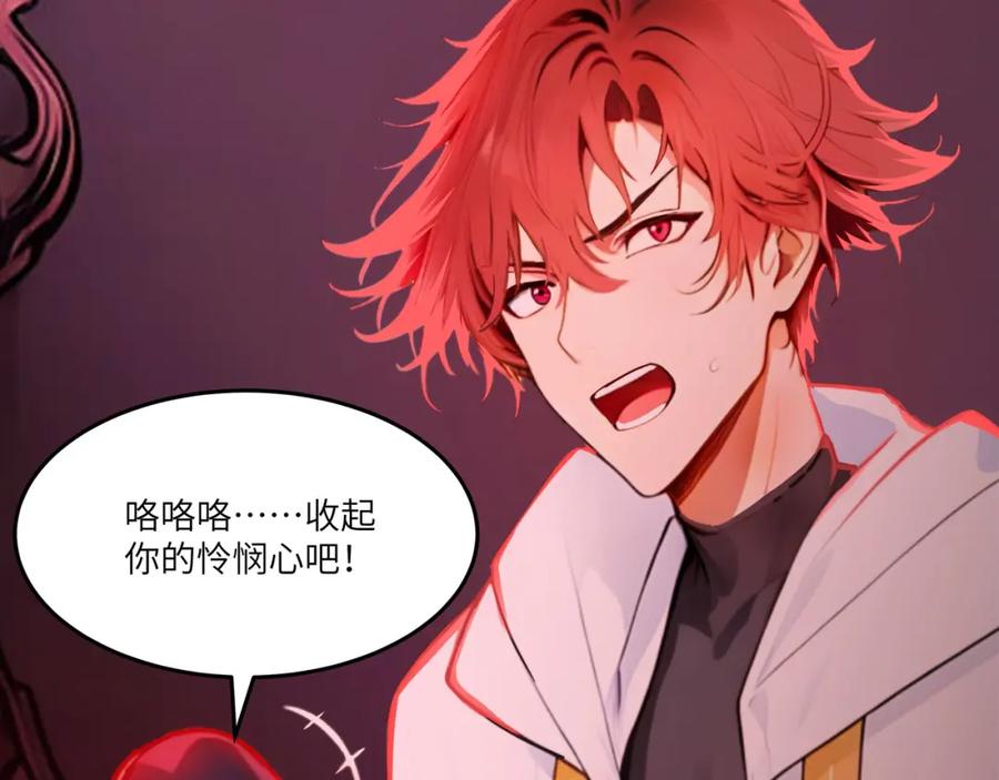 《全民转职：我的技能全是禁咒》第45话 血煞之气 第94页