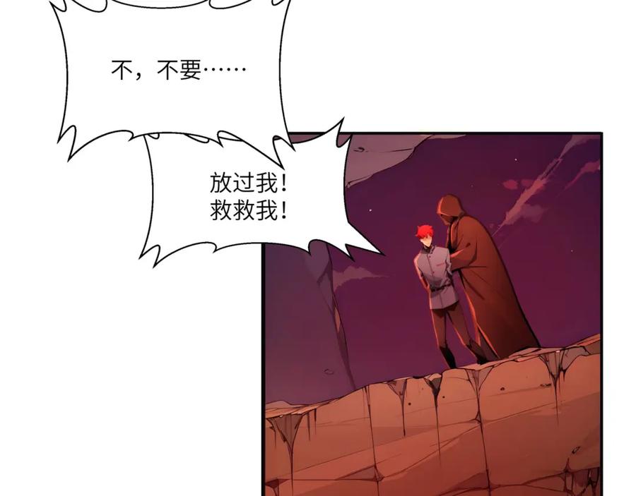 《全民转职：我的技能全是禁咒》第45话 血煞之气 第92页