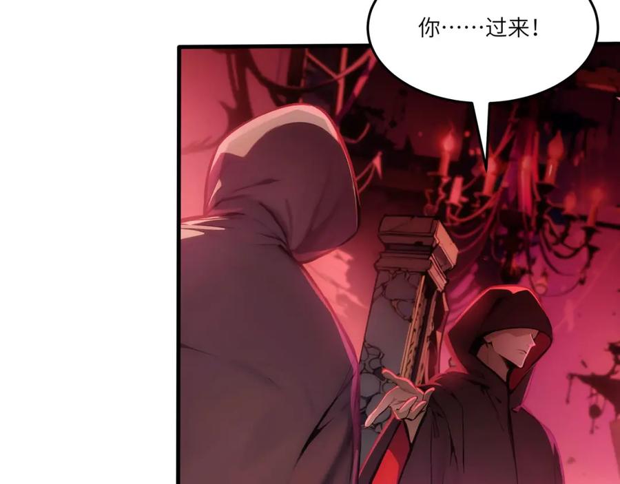 《全民转职：我的技能全是禁咒》第45话 血煞之气 第74页