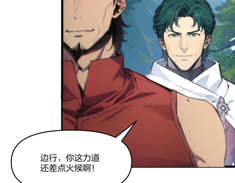《全民转职：我的技能全是禁咒》第45话 血煞之气 第24页
