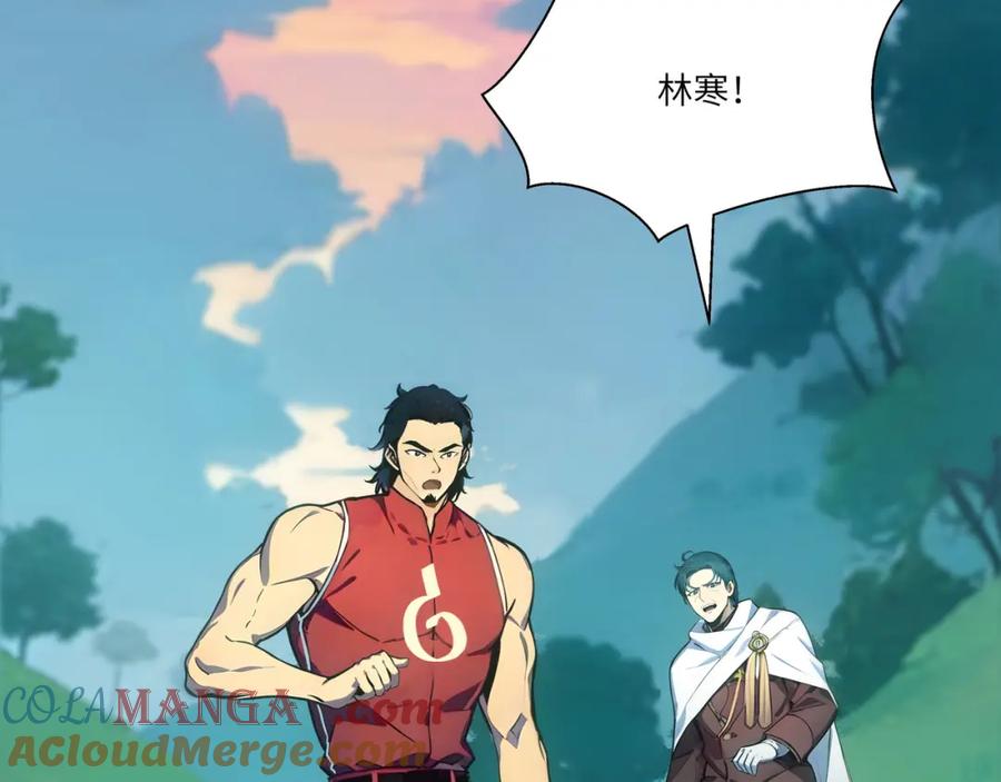 《全民转职：我的技能全是禁咒》第45话 血煞之气 第57页