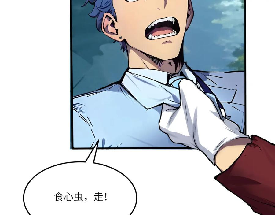 《全民转职：我的技能全是禁咒》第45话 血煞之气 第48页