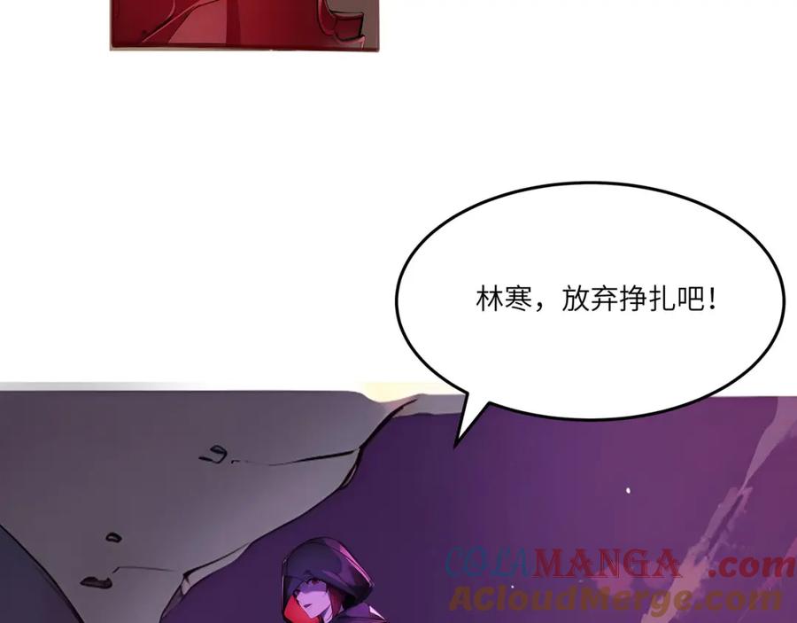 《全民转职：我的技能全是禁咒》第45话 血煞之气 第117页