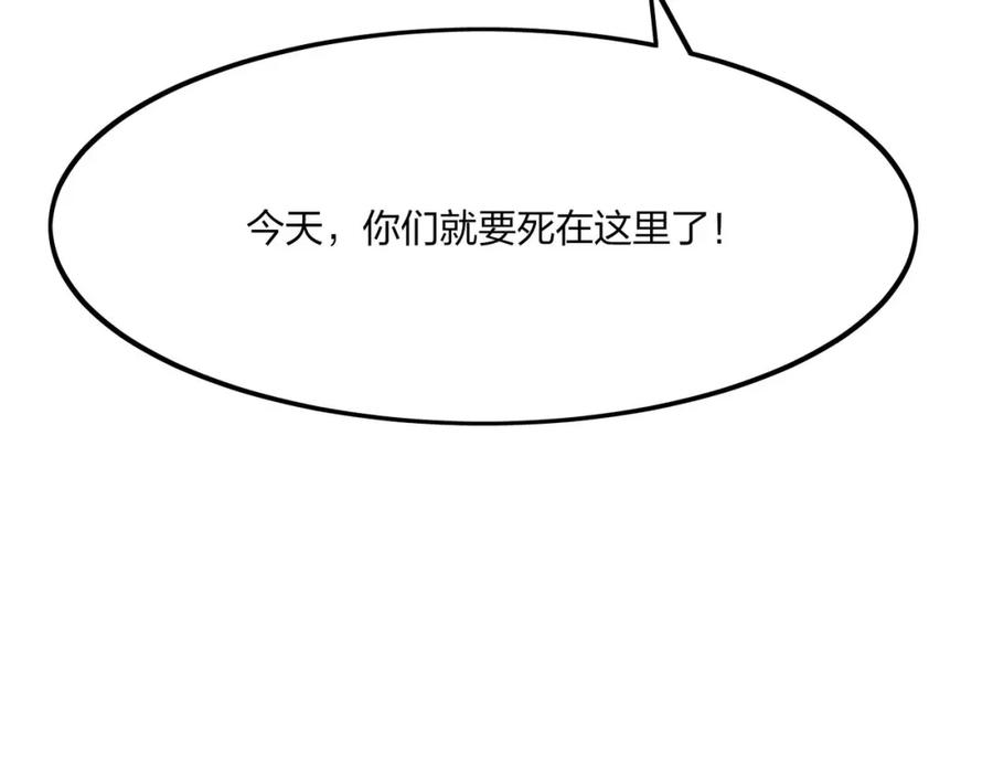 《全民转职：我的技能全是禁咒》第45话 血煞之气 第16页