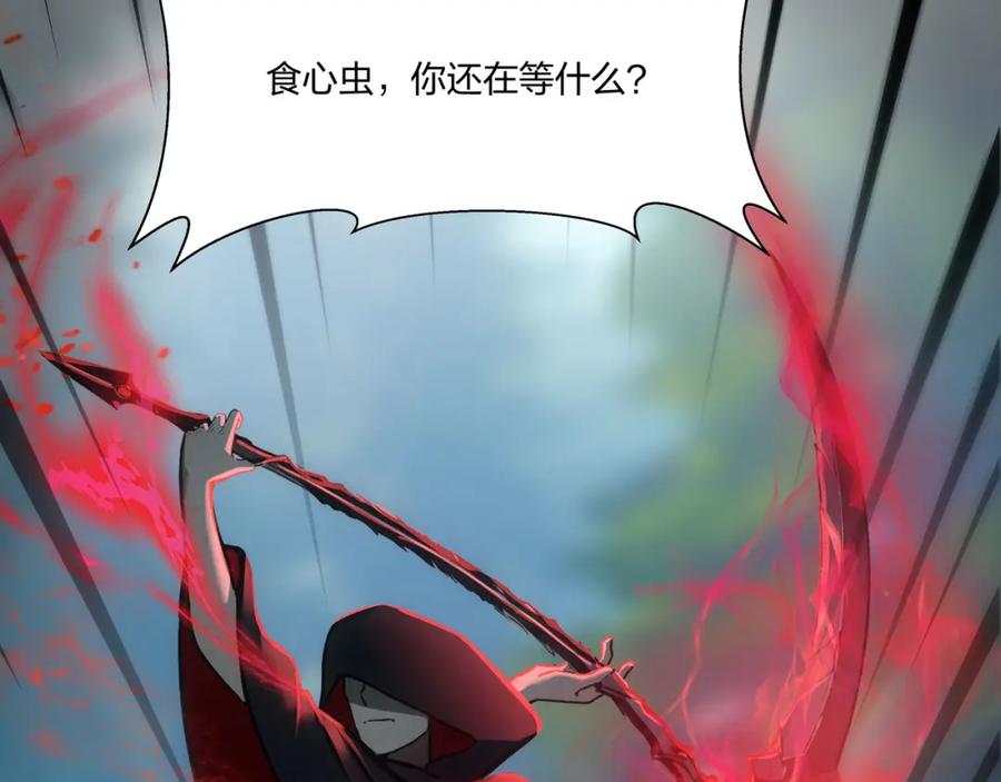 《全民转职：我的技能全是禁咒》第45话 血煞之气 第27页
