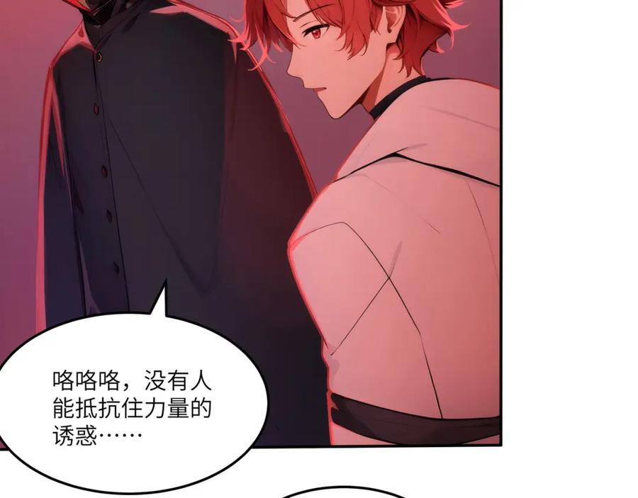 《全民转职：我的技能全是禁咒》第45话 血煞之气 第108页