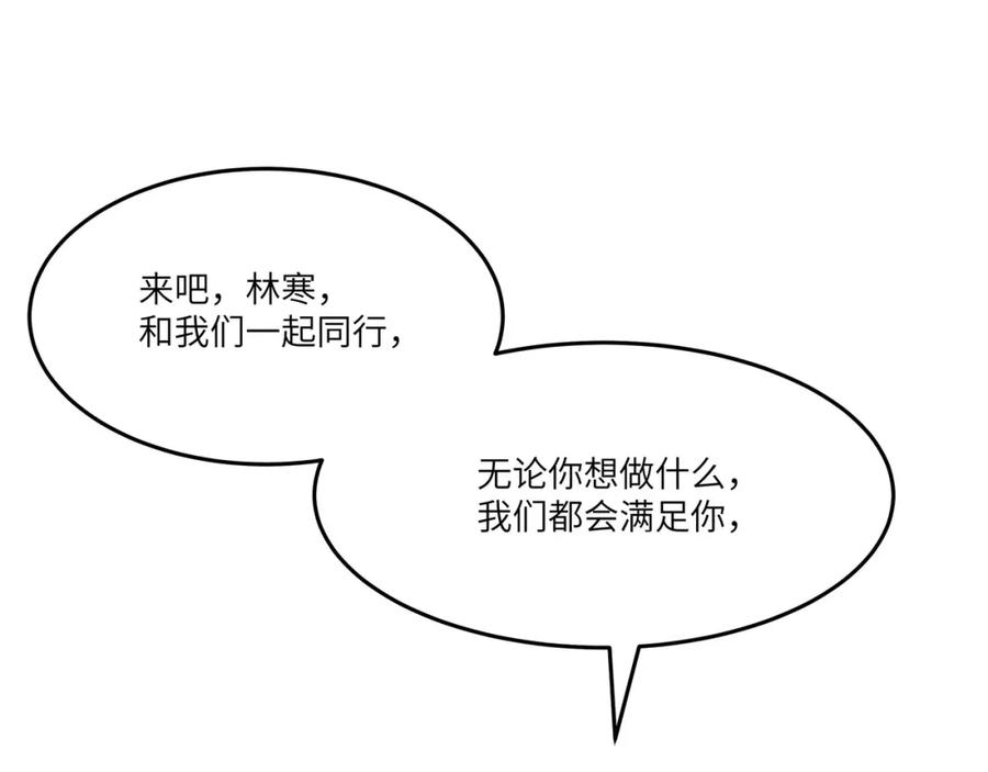 《全民转职：我的技能全是禁咒》第45话 血煞之气 第104页