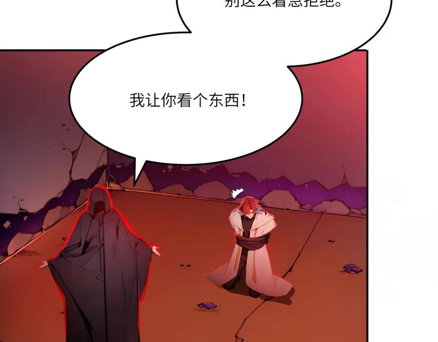 《全民转职：我的技能全是禁咒》第45话 血煞之气 第90页
