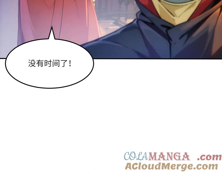 《全民转职：我的技能全是禁咒》第46话 魔神屠戮场 第5页