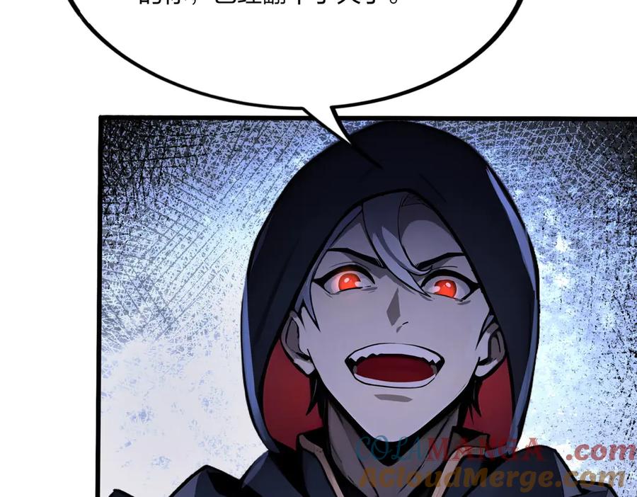 《全民转职：我的技能全是禁咒》第46话 魔神屠戮场 第53页
