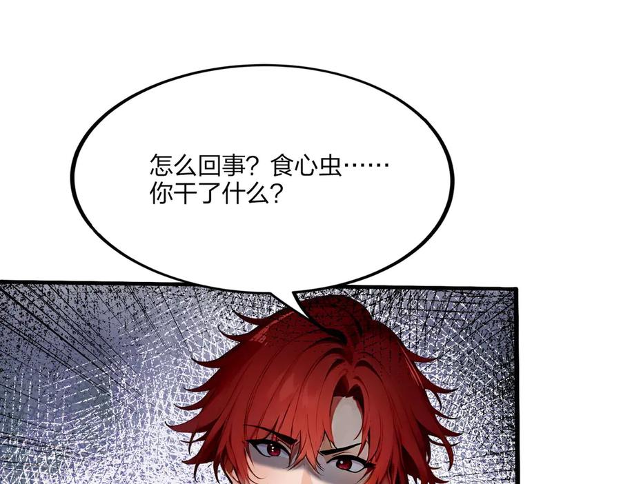 《全民转职：我的技能全是禁咒》第46话 魔神屠戮场 第48页