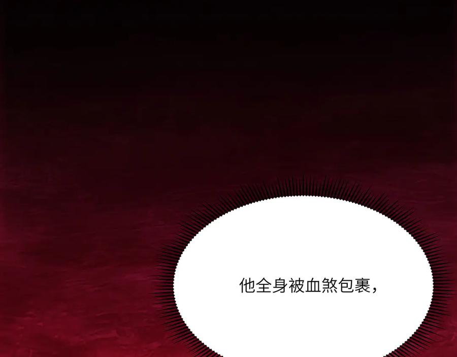 《全民转职：我的技能全是禁咒》第46话 魔神屠戮场 第14页