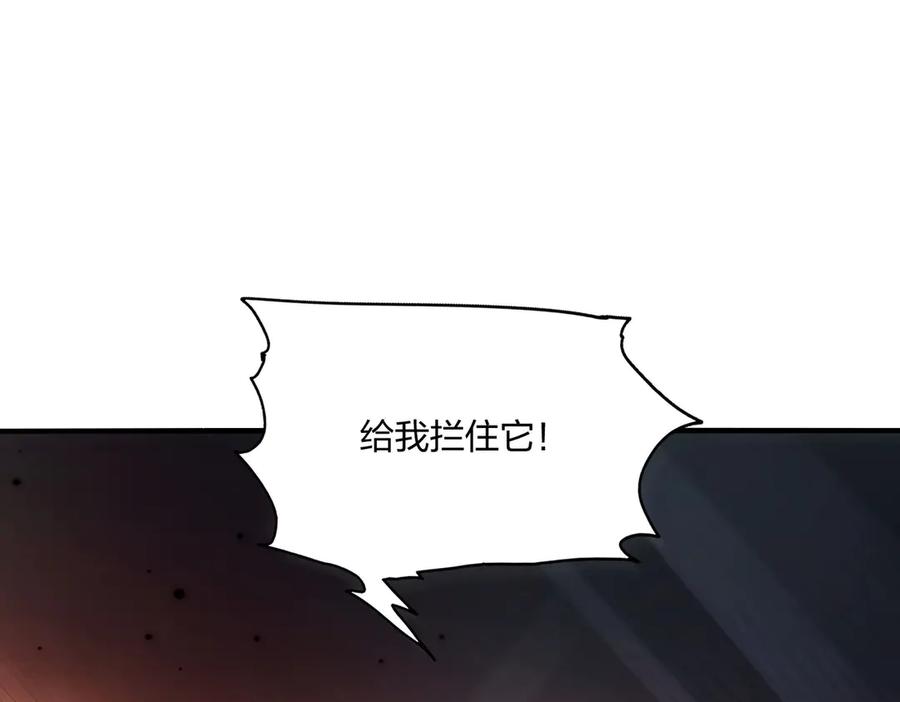 《全民转职：我的技能全是禁咒》第46话 魔神屠戮场 第34页