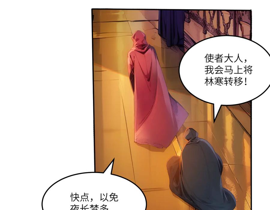 《全民转职：我的技能全是禁咒》第46话 魔神屠戮场 第6页