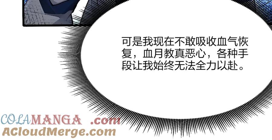 《全民转职：我的技能全是禁咒》第46话 魔神屠戮场 第61页