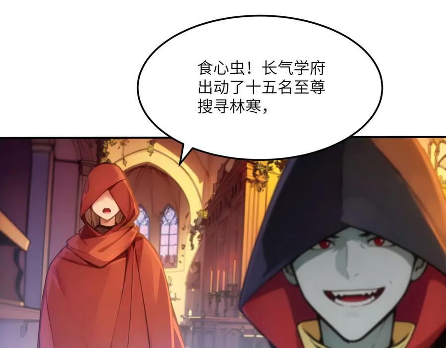 《全民转职：我的技能全是禁咒》第46话 魔神屠戮场 第4页