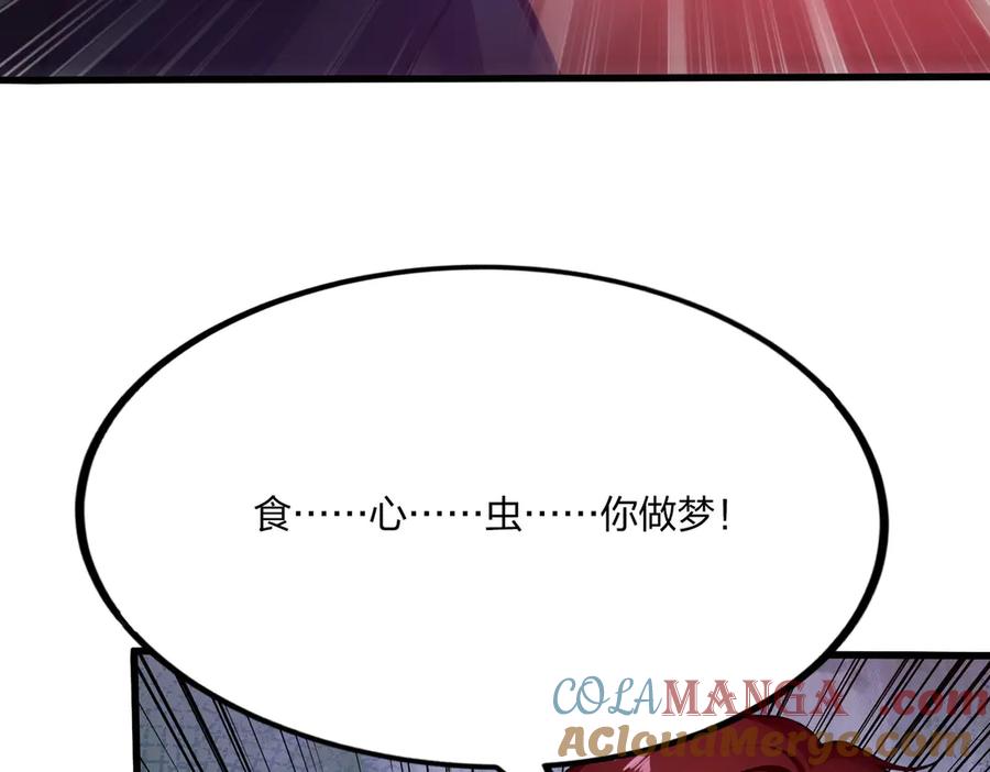 《全民转职：我的技能全是禁咒》第46话 魔神屠戮场 第73页