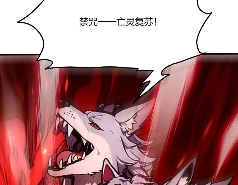 《全民转职：我的技能全是禁咒》第46话 魔神屠戮场 第27页