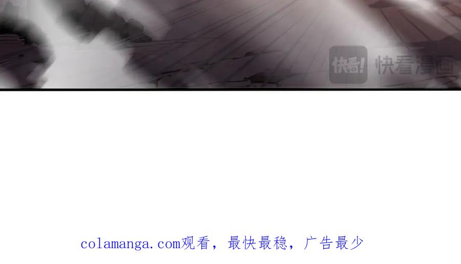 《全民转职：我的技能全是禁咒》第46话 魔神屠戮场 第103页