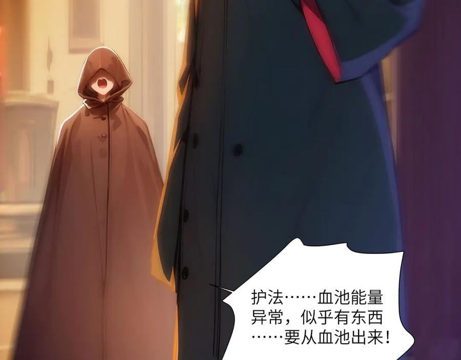《全民转职：我的技能全是禁咒》第46话 魔神屠戮场 第11页