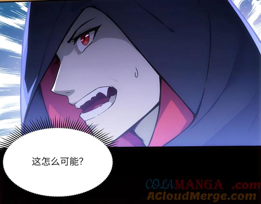 《全民转职：我的技能全是禁咒》第46话 魔神屠戮场 第13页