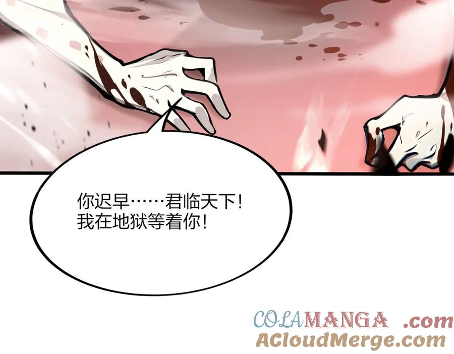 《全民转职：我的技能全是禁咒》第47话 梦魇 第43页