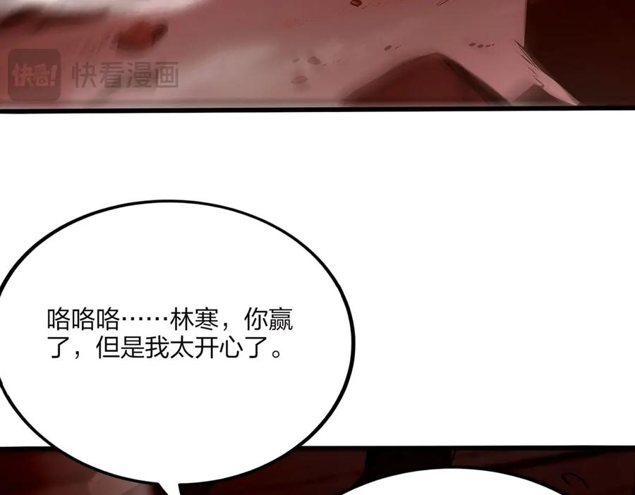 《全民转职：我的技能全是禁咒》第47话 梦魇 第41页