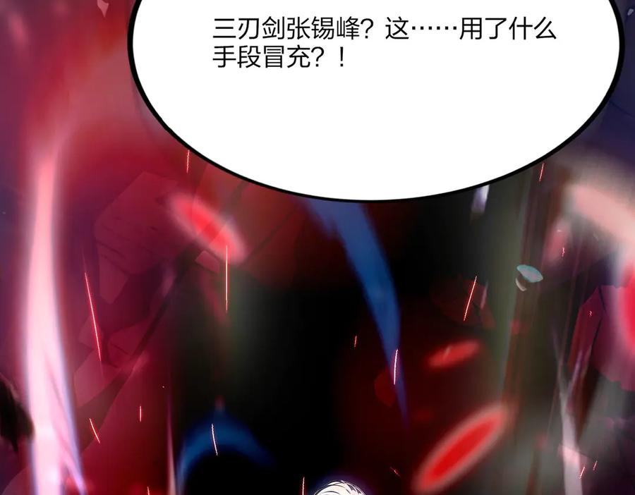 《全民转职：我的技能全是禁咒》第47话 梦魇 第12页