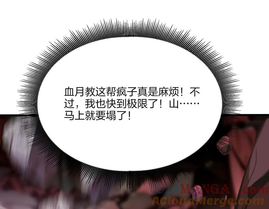 《全民转职：我的技能全是禁咒》第47话 梦魇 第46页
