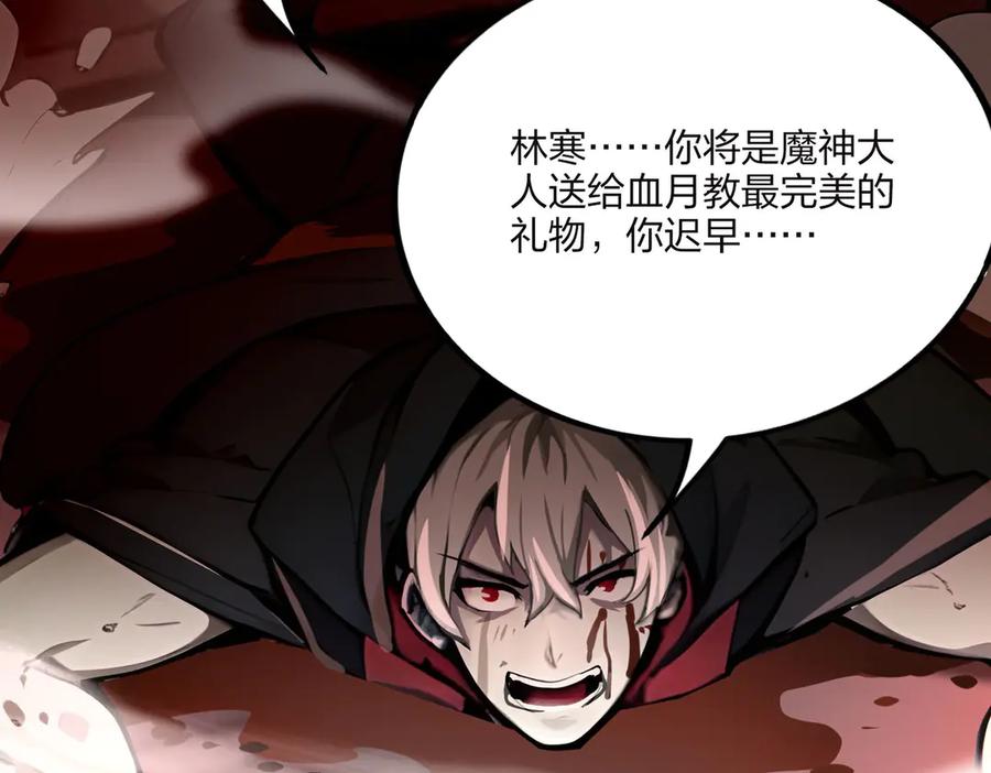 《全民转职：我的技能全是禁咒》第47话 梦魇 第42页