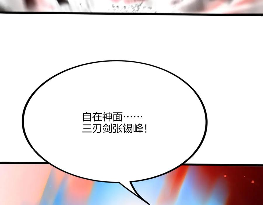 《全民转职：我的技能全是禁咒》第47话 梦魇 第8页