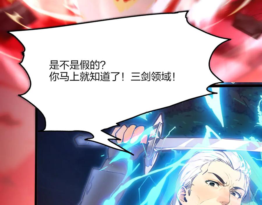 《全民转职：我的技能全是禁咒》第47话 梦魇 第15页
