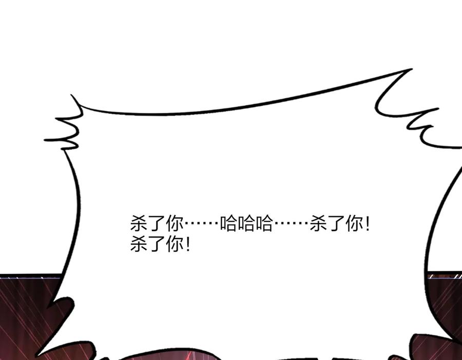 《全民转职：我的技能全是禁咒》第47话 梦魇 第74页