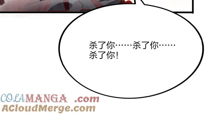 《全民转职：我的技能全是禁咒》第47话 梦魇 第73页