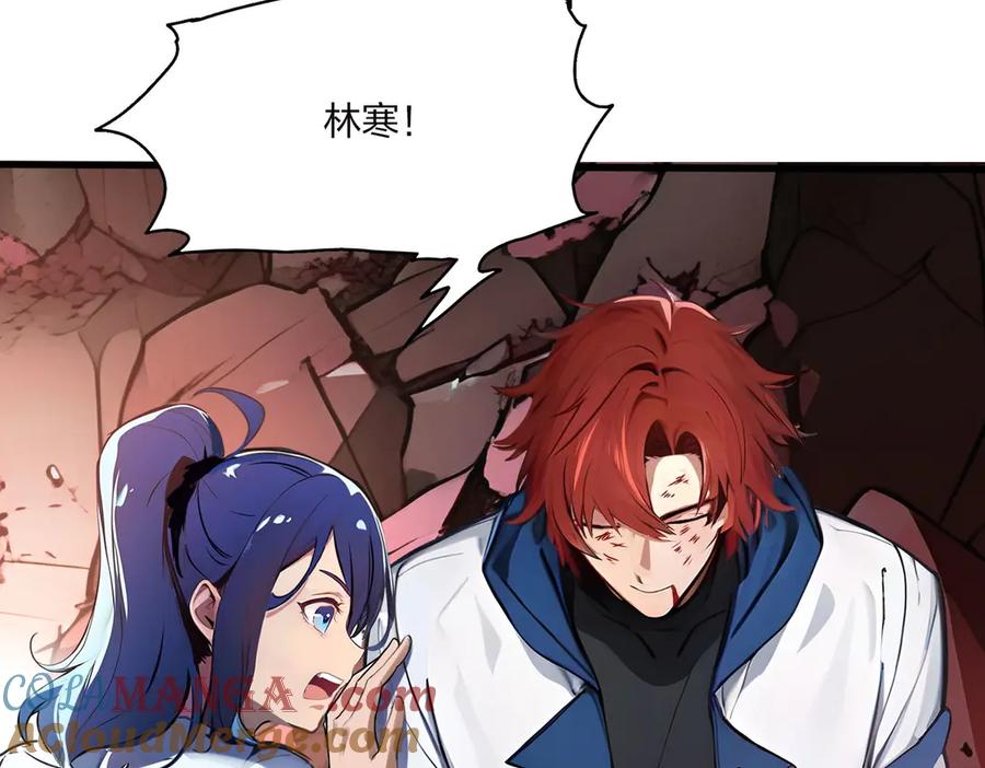 《全民转职：我的技能全是禁咒》第47话 梦魇 第55页