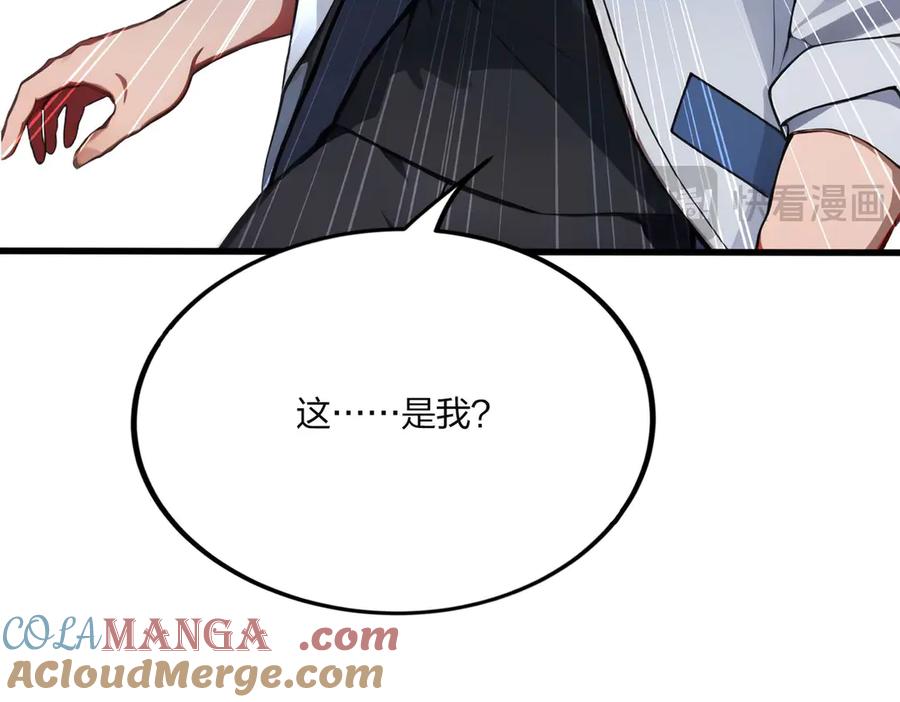 《全民转职：我的技能全是禁咒》第47话 梦魇 第79页